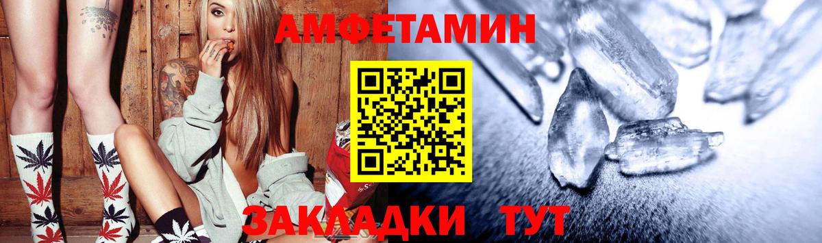 Amphetamine Розовый Щёлково