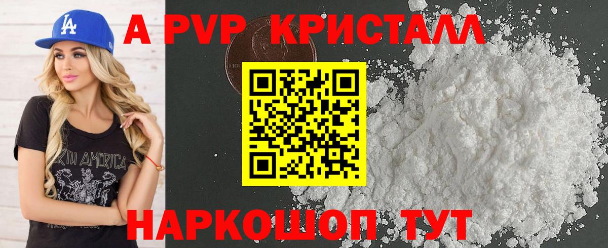Щёлково  Alfa_PVP  Alfa_PVP СК КРИС  цена   Вход с VPN  Alpha-PVP Crystall  Alpha-PVP крисы CK 