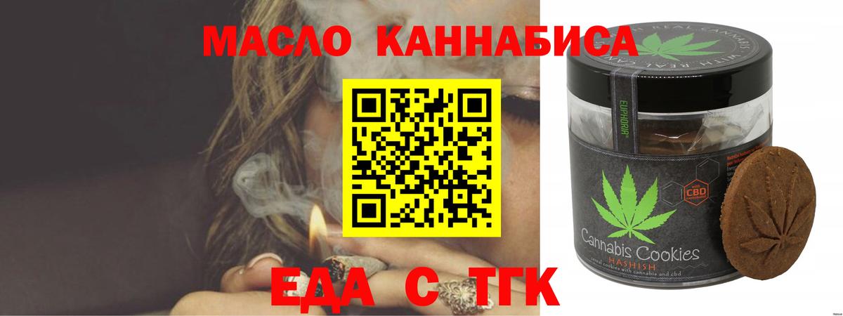 Cannafood конопля  Вход с VPN  Щёлково 