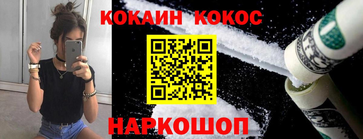 КОКАИН 98% Щёлково