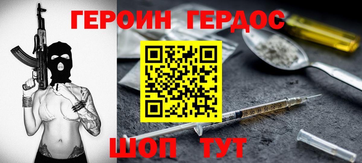 Щёлково  Героин гречка  Героин  Вход с VPN 
