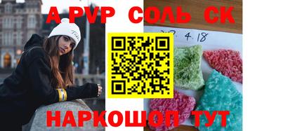 а пвп мука Конаково