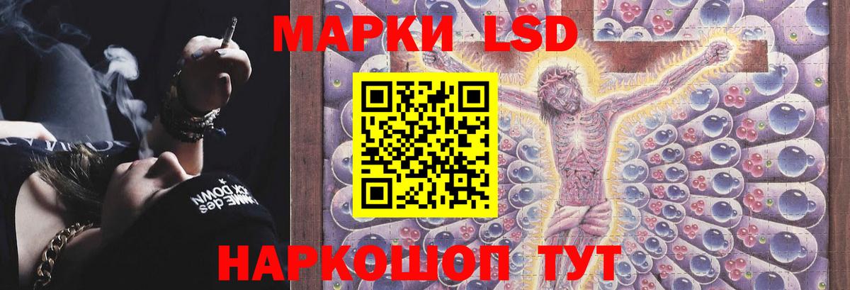 ЛСД экстази кислота  Вход с VPN  Щёлково 