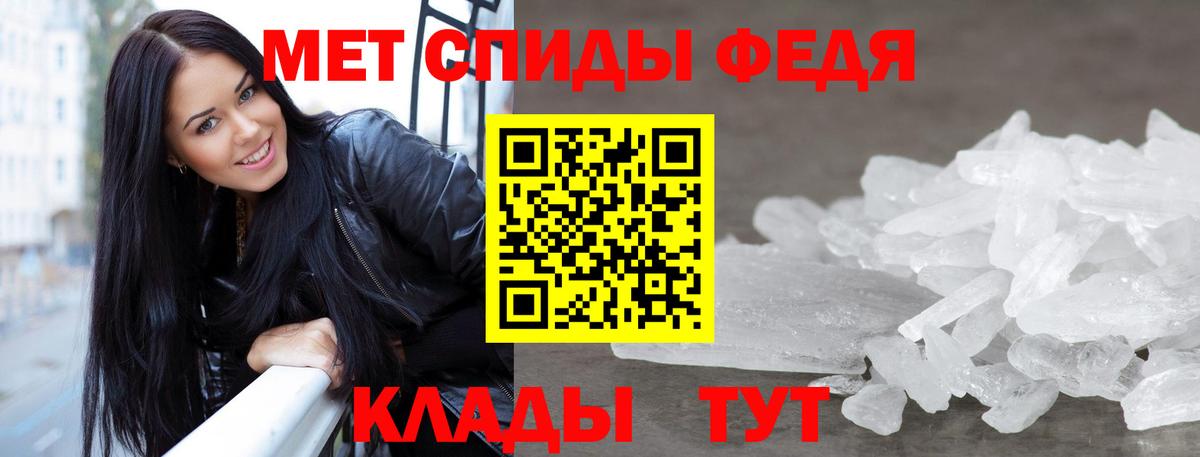 Метамфетамин кристалл Щёлково