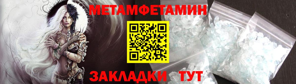 Метамфетамин витя  МЕТАМФЕТАМИН  Щёлково  Вход с VPN 