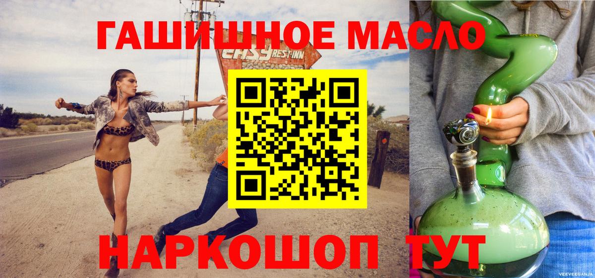 Дистиллят ТГК THC oil Щёлково
