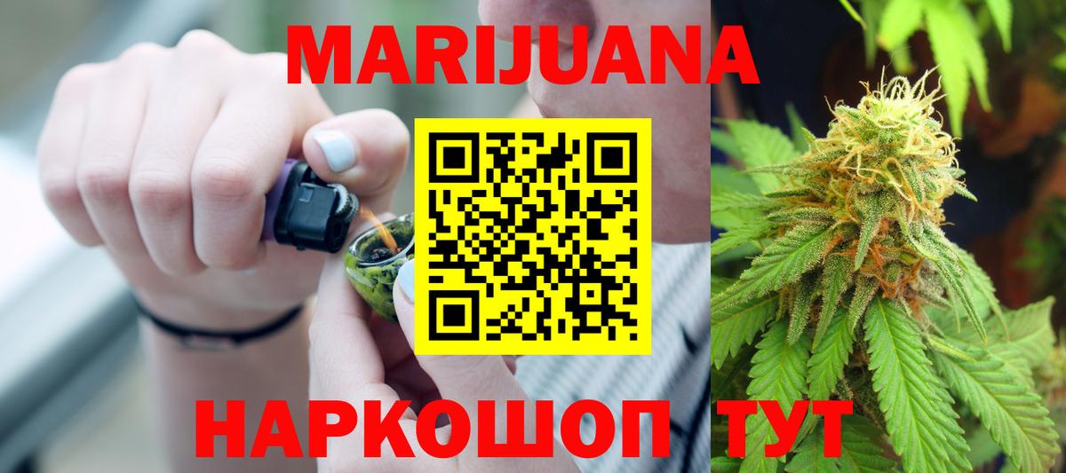 Бошки марихуана THC 21% Щёлково